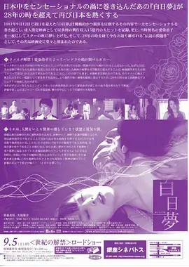 山河故人书 古装电视剧全集高清